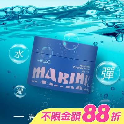 NARUKO 牛爾親研 - NARUKO 海生竹5S滲透水凝膜50g