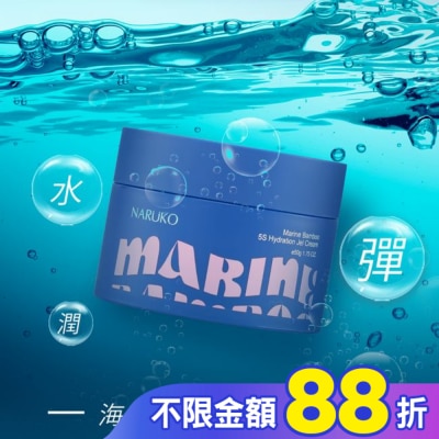 NARUKO 牛爾親研 NARUKO 海生竹5S滲透水凝膜50g
