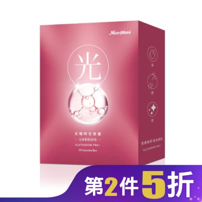 NutriMate你滋美得 你滋美得-光曜時空膠囊(30粒/盒)