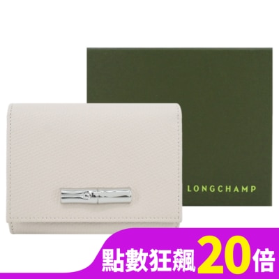 LONGCHAMP LONGCHAMP LE ROSEAU系列竹節牛皮簡約三折壓釦短夾(白紙)30021-HFP-555