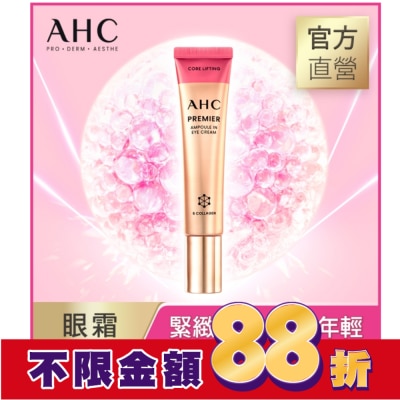 AHC AHC大馬士革玫瑰全臉六角修護緊緻眼霜 40ML