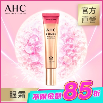 AHC - AHC大馬士革玫瑰全臉六角修護緊緻眼霜 40ML image