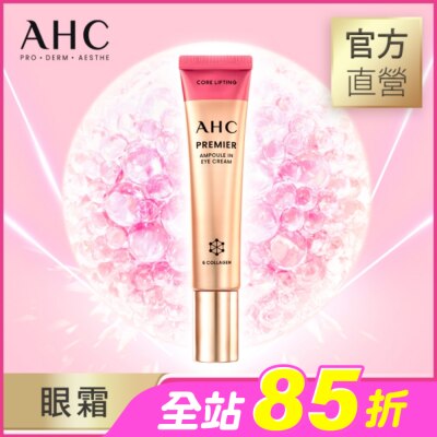 AHC - AHC大馬士革玫瑰全臉六角修護緊緻眼霜 40ML