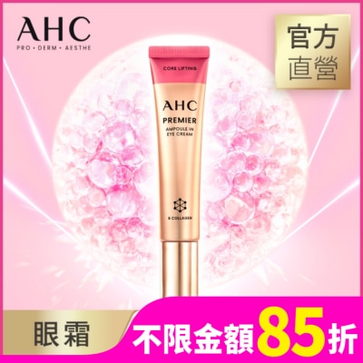 AHC AHC大馬士革玫瑰全臉六角修護緊緻眼霜 40ML