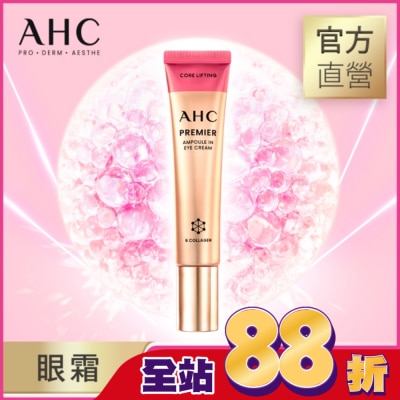 AHC AHC大馬士革玫瑰全臉六角修護緊緻眼霜 40ML