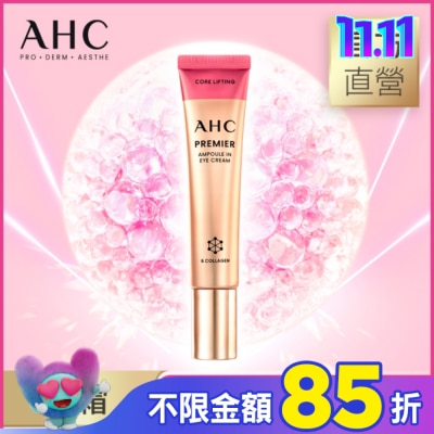 AHC AHC大馬士革玫瑰全臉六角修護緊緻眼霜 40ML