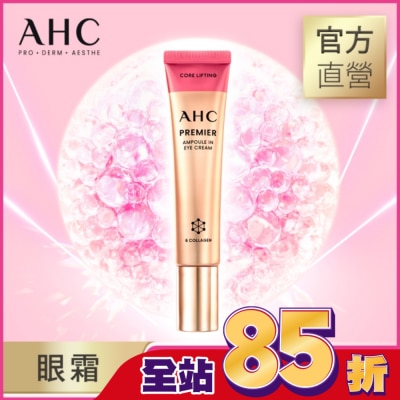 AHC AHC大馬士革玫瑰全臉六角修護緊緻眼霜 40ML