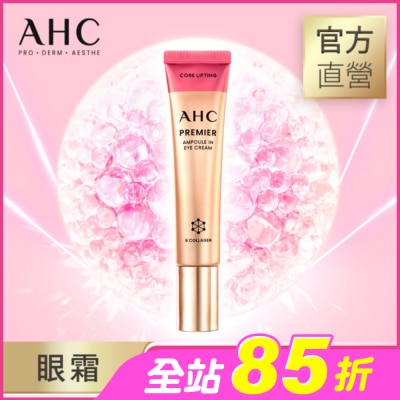 AHC - AHC大馬士革玫瑰全臉六角修護緊緻眼霜 40ML