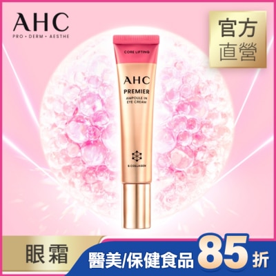 AHC AHC大馬士革玫瑰全臉六角修護緊緻眼霜 40ML