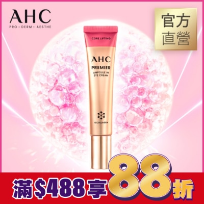 AHC AHC大馬士革玫瑰全臉六角修護緊緻眼霜 40ML