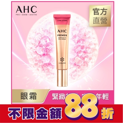 AHC AHC大馬士革玫瑰全臉六角修護緊緻眼霜 40ML