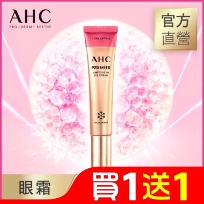 AHC AHC大馬士革玫瑰全臉六角修護緊緻眼霜 40ML