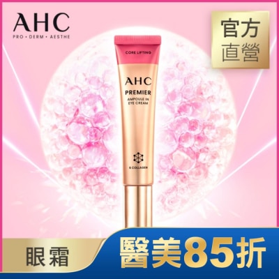 AHC AHC大馬士革玫瑰全臉六角修護緊緻眼霜 12ML