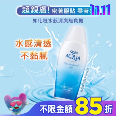 曼秀雷敦 曼秀雷敦水潤肌超保濕水感防曬凝露110g