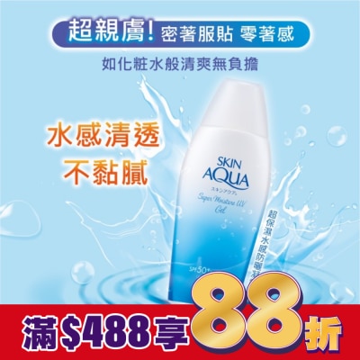 曼秀雷敦 曼秀雷敦水潤肌超保濕水感防曬凝露110g