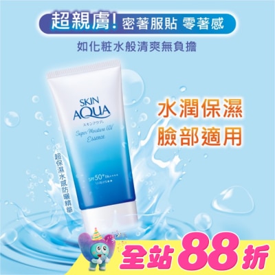 曼秀雷敦 - 曼秀雷敦水潤肌超保濕水感防曬精華80g