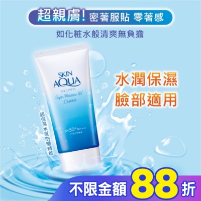 曼秀雷敦 曼秀雷敦水潤肌超保濕水感防曬精華80g