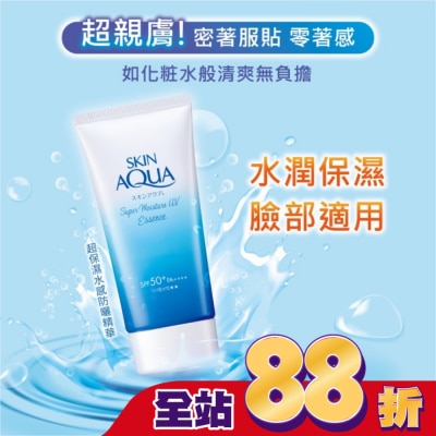 曼秀雷敦 - 曼秀雷敦水潤肌超保濕水感防曬精華80g