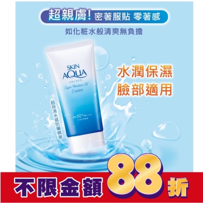 曼秀雷敦 曼秀雷敦水潤肌超保濕水感防曬精華80g