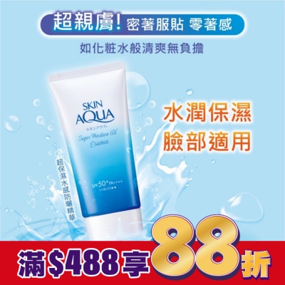 曼秀雷敦 曼秀雷敦水潤肌超保濕水感防曬精華80g