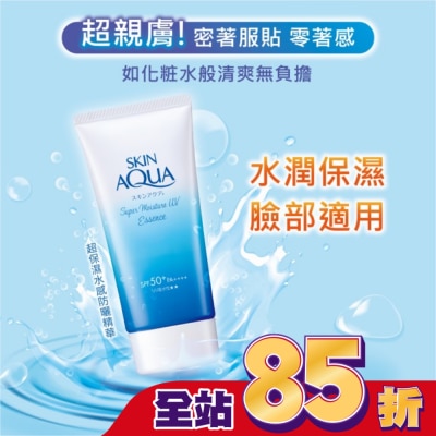 曼秀雷敦 曼秀雷敦水潤肌超保濕水感防曬精華80g