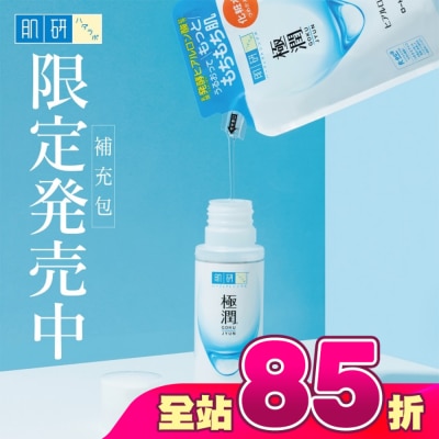 肌研 - 肌研極潤保濕化粧水補充包 170ml