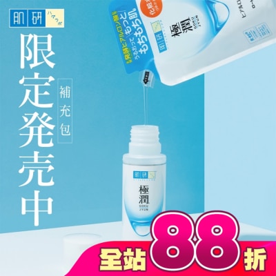 肌研 - 肌研極潤保濕化粧水補充包 170ml