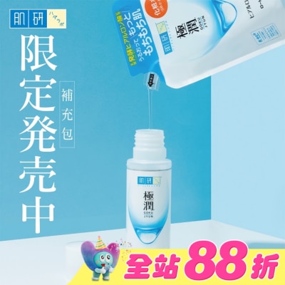 肌研 - 肌研極潤保濕化粧水補充包 170ml