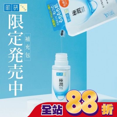 肌研 - 肌研極潤保濕化粧水補充包 170ml