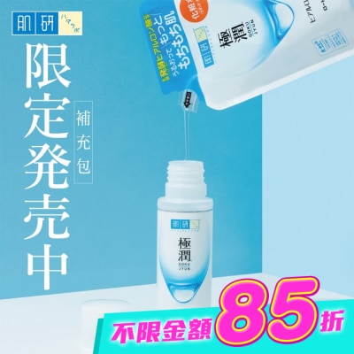 肌研 - 肌研極潤保濕化粧水補充包 170ml image