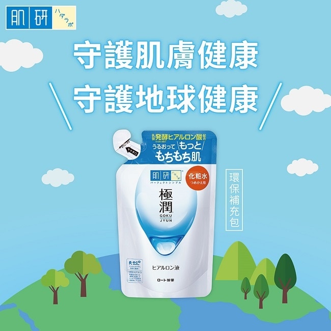 肌研極潤保濕化粧水補充包 170ml