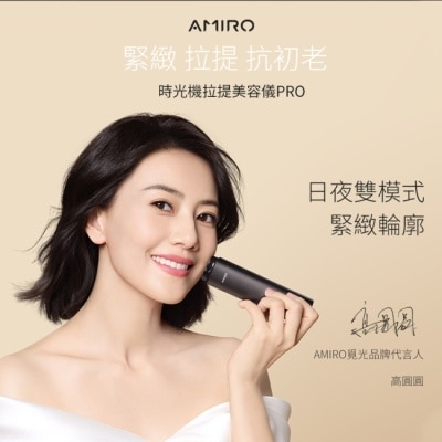 AMIRO AMIRO 時光機 拉提美容儀PRO