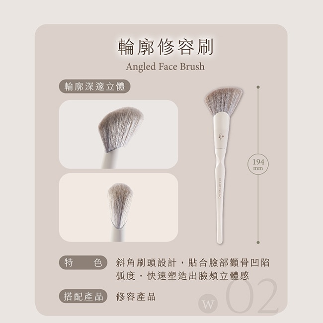 妝漾xMiine法式奶油系列輪廓修容刷 W02 image