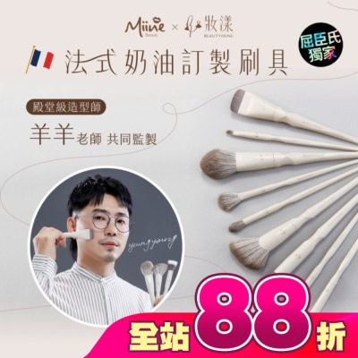 BEAUTYOUNG - 妝漾xMiine法式奶油系列超薄一字型粉底刷&nbsp; W03