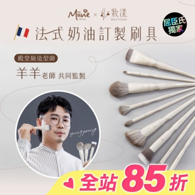 BEAUTYOUNG 妝漾xMiine法式奶油系列超薄一字型粉底刷&nbsp; W03
