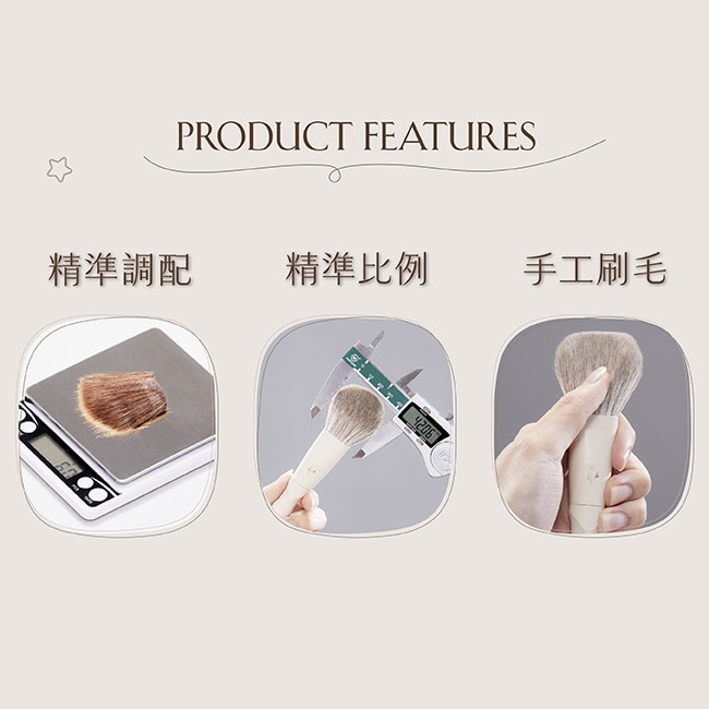 妝漾xMiine法式奶油系列超薄一字型粉底刷 W03 image