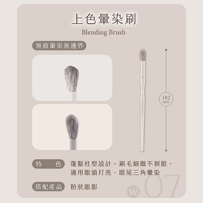 妝漾xMiine法式奶油系列眼影打底刷 W06+上色暈染刷 W07 image