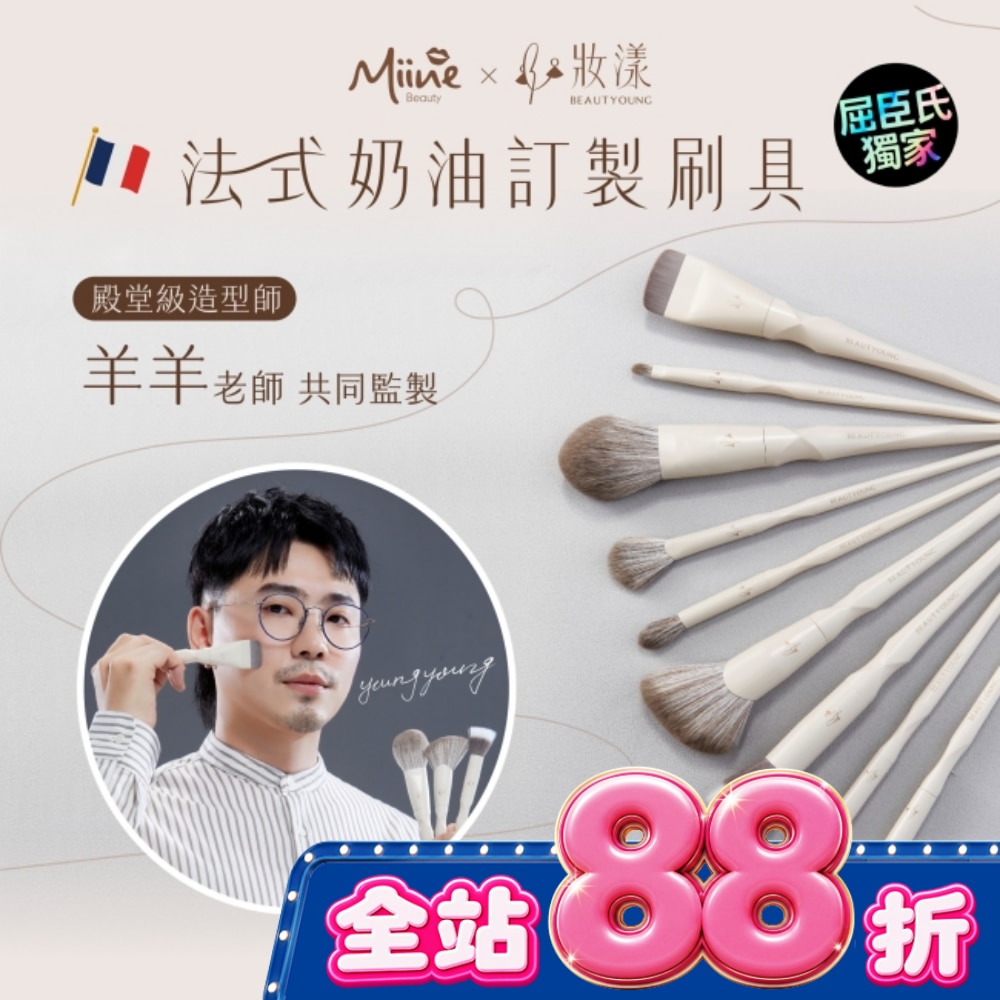 妝漾xMiine法式奶油系列精準打亮刷 W08+細緻臥蠶刷 W09 image