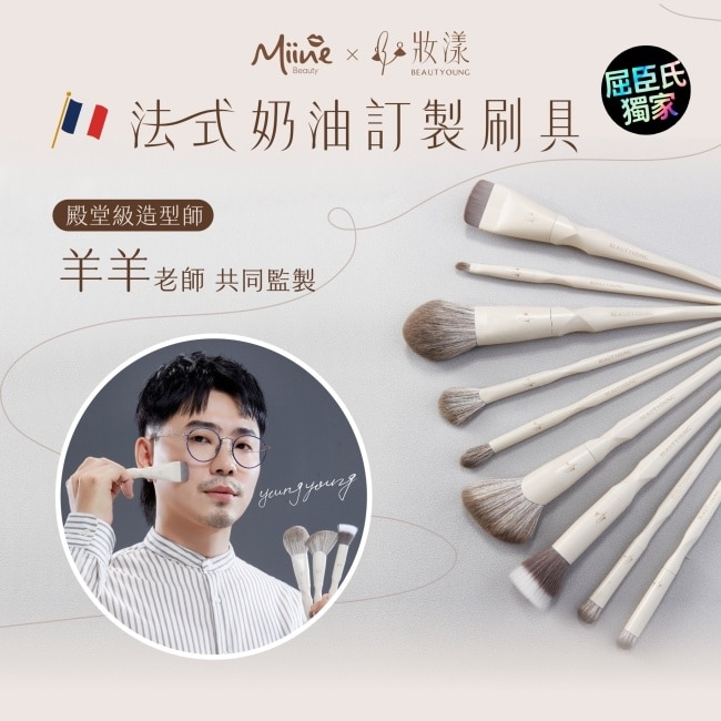 妝漾xMiine法式奶油系列精準打亮刷 W08+細緻臥蠶刷 W09 image