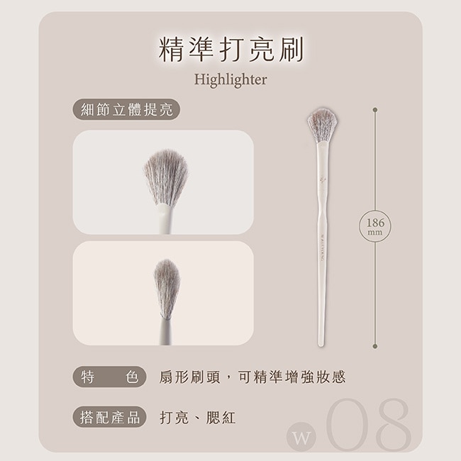 妝漾xMiine法式奶油系列精準打亮刷 W08+細緻臥蠶刷 W09 image