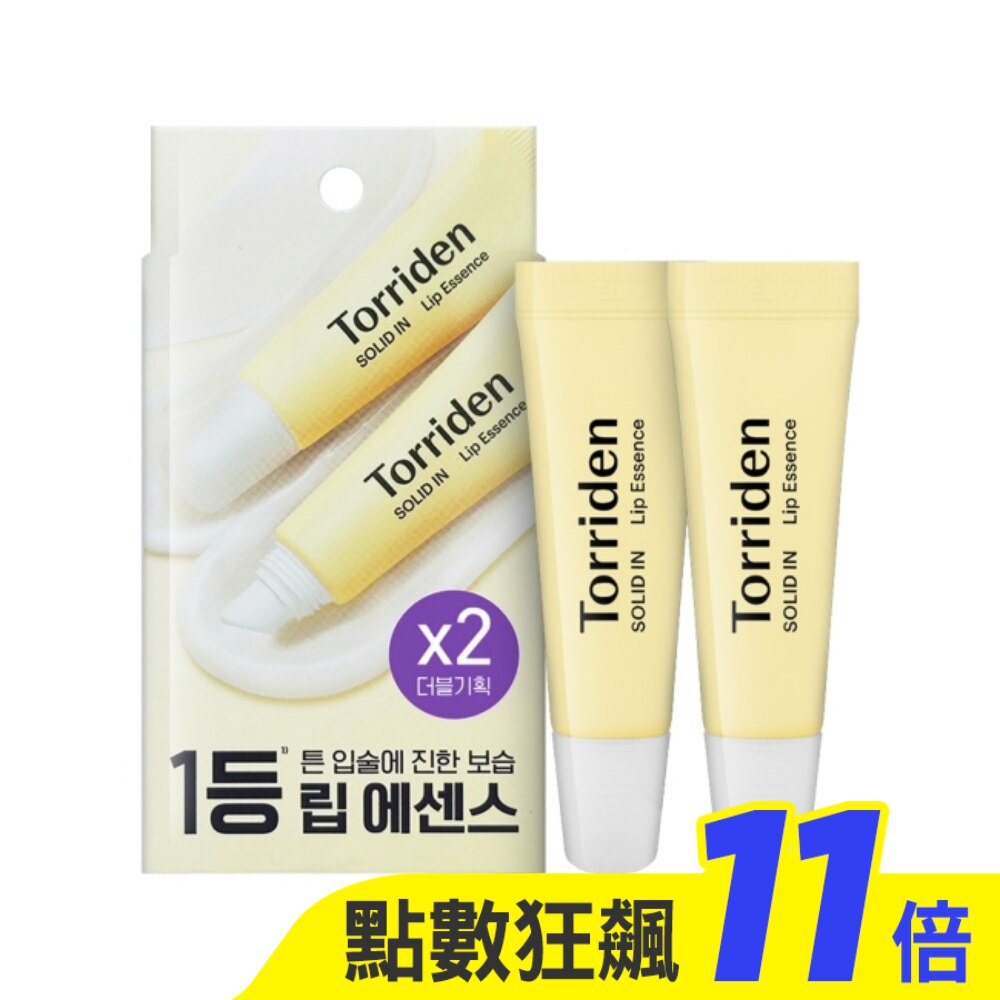 Torriden 護唇精華 11ml 二入