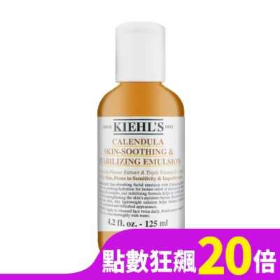 KIEHL S Kiehl’s契爾氏 金盞花B5保濕修護精華乳液 125ml