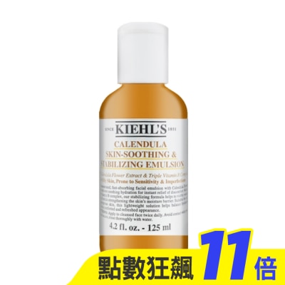KIEHL’S 契爾氏 Kiehl’s契爾氏 金盞花B5保濕修護精華乳液 125ml