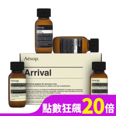 AESOP AESOP Arrival 抵達禮盒