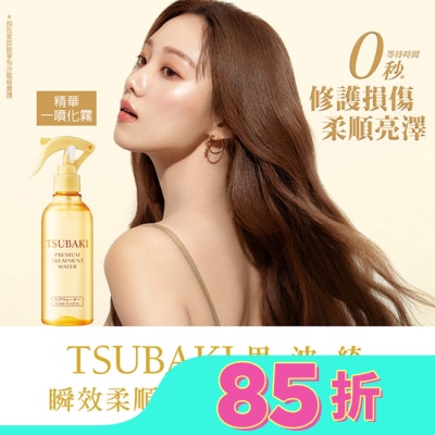 TSUBAKI 思波綺 思波綺瞬效柔順護髮精華210ml