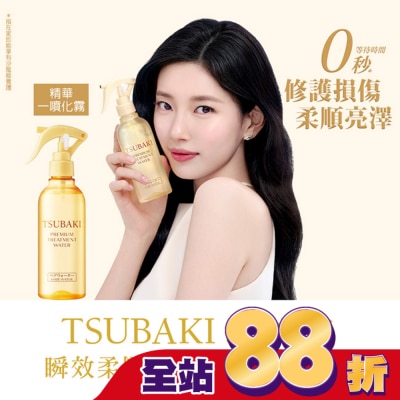 思波綺 TSUBAKI - 思波綺瞬效柔順護髮精華210ml