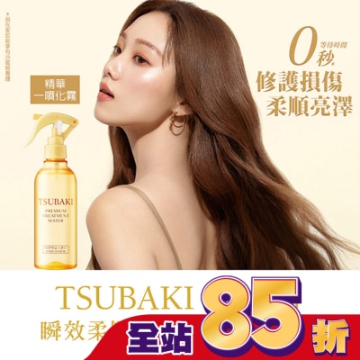 思波綺 TSUBAKI 思波綺瞬效柔順護髮精華210ml