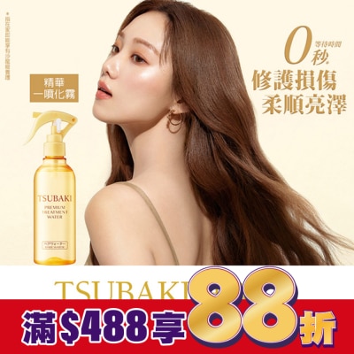 思波綺 TSUBAKI 思波綺瞬效柔順護髮精華210ml