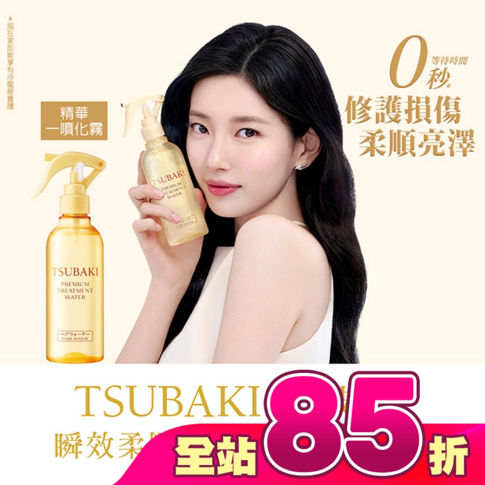 思波綺瞬效柔順護髮精華210ml