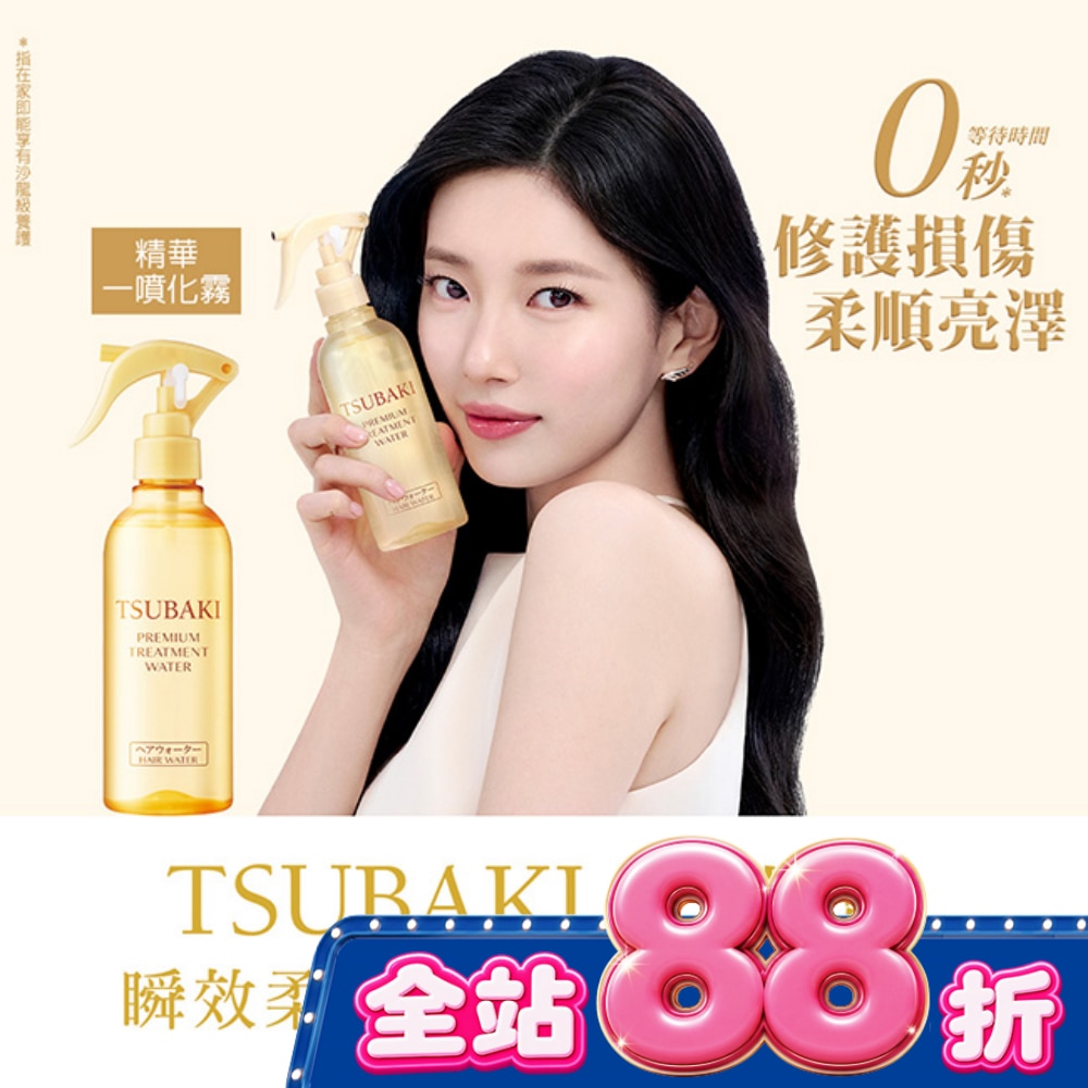 思波綺瞬效柔順護髮精華210ml image